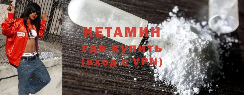 Кетамин ketamine  shop наркотические препараты  Павловский Посад 