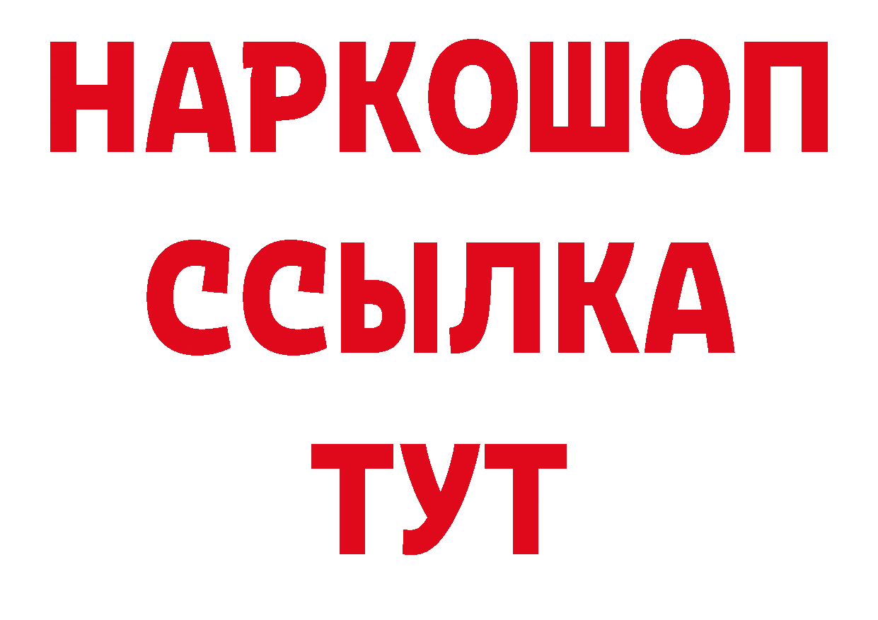 Купить закладку сайты даркнета официальный сайт Павловский Посад