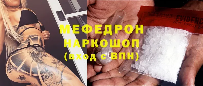 МЕФ mephedrone  продажа наркотиков  Павловский Посад 